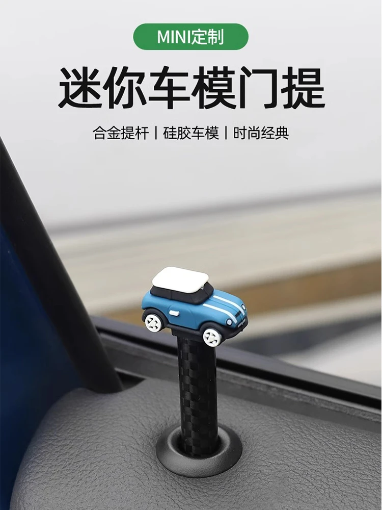 适用于宝马迷你mini车门门提栓装饰cooper改装countryman车模门提