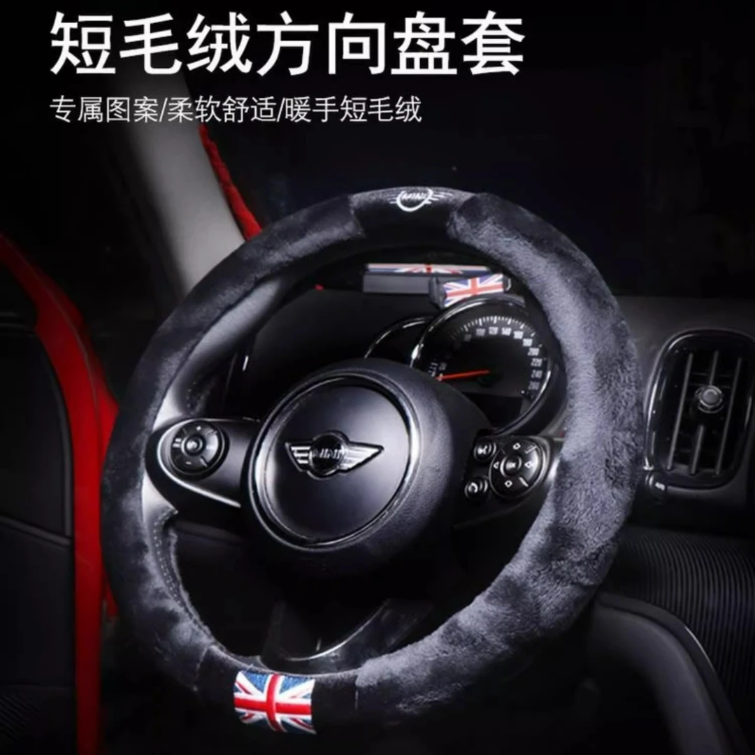 宝马mini迷你Cooper方向盘套汽车冬季保暖防滑毛绒方向盘把套装饰
