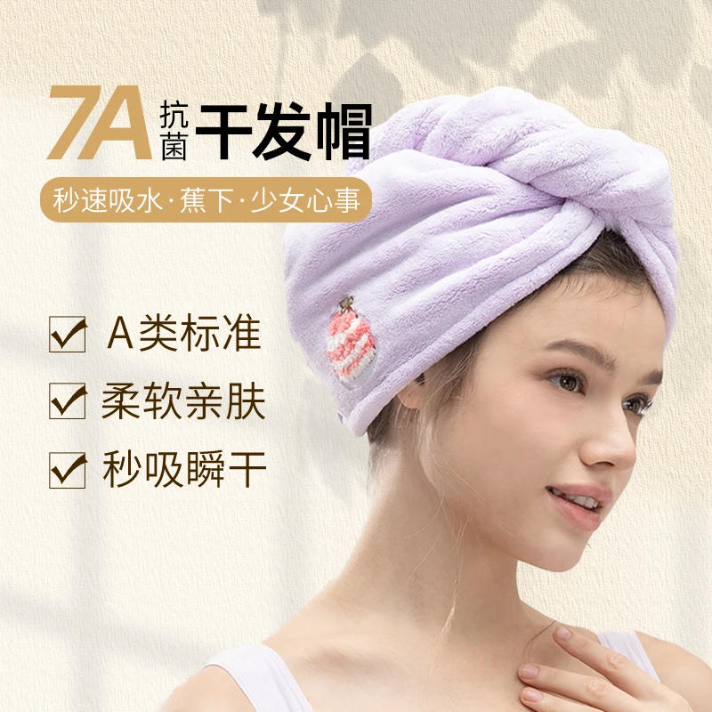 蕉下少女心事干发帽7A抗菌卡通刺绣强吸水速干加厚柔软亲肤擦头巾