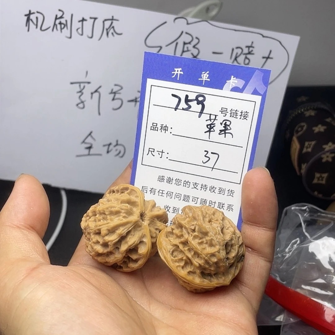 【闪购商品】木质核雕759