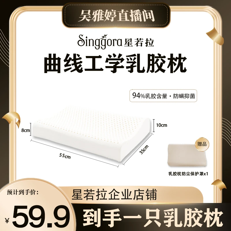 星若拉【雅婷好物】泰国原液进口94%天然乳胶曲线枕成人枕