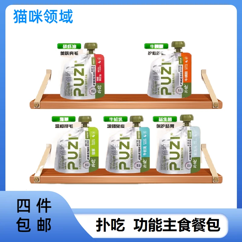 【全场满4件包邮】扑吃PUZI咕噜酱肉酱猫条猫湿粮餐包猫酱包85g
