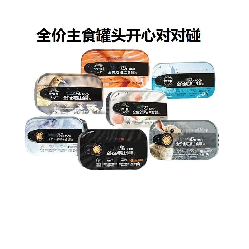 MISO【直播现碰】【领 | 先】全价主食罐头85g（狗罐猫罐）11+1（保底20）