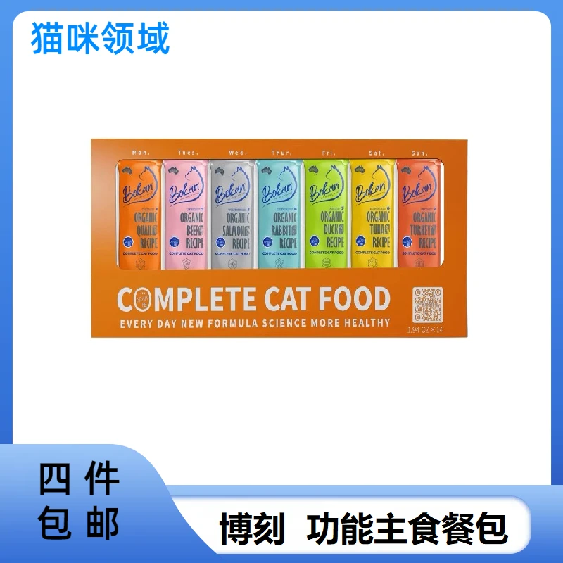 【全场满4件包邮】博刻BOKAN全价全期无谷猫湿粮主食餐包补充营养