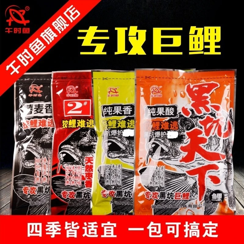 午时鱼钓具黑坑天下鲤野钓黑坑鲤鱼饵料鱼食散炮窝料配方钓鱼饵料