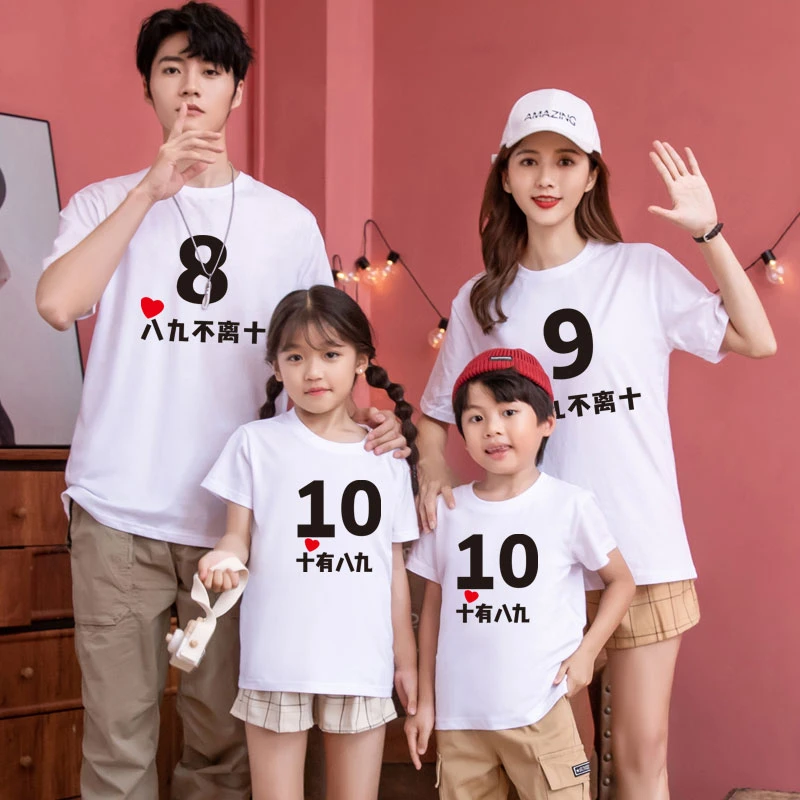 89不离10亲子装一家三口四口纯棉T恤夏装旅游拍照全家福圆领短袖