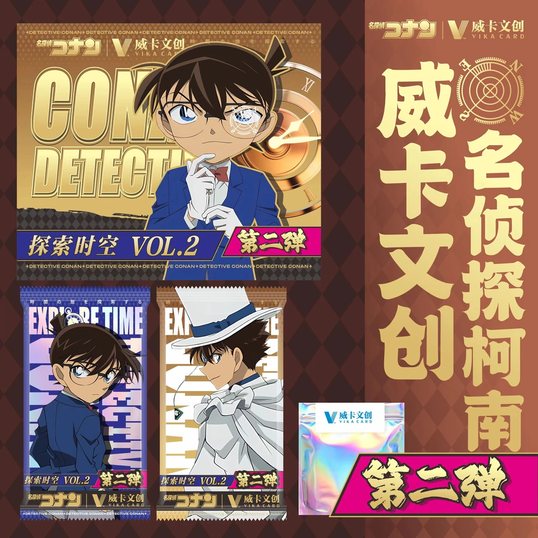 【叠叠】威卡 名侦探柯南 二弹 收藏卡牌（默认代拆）