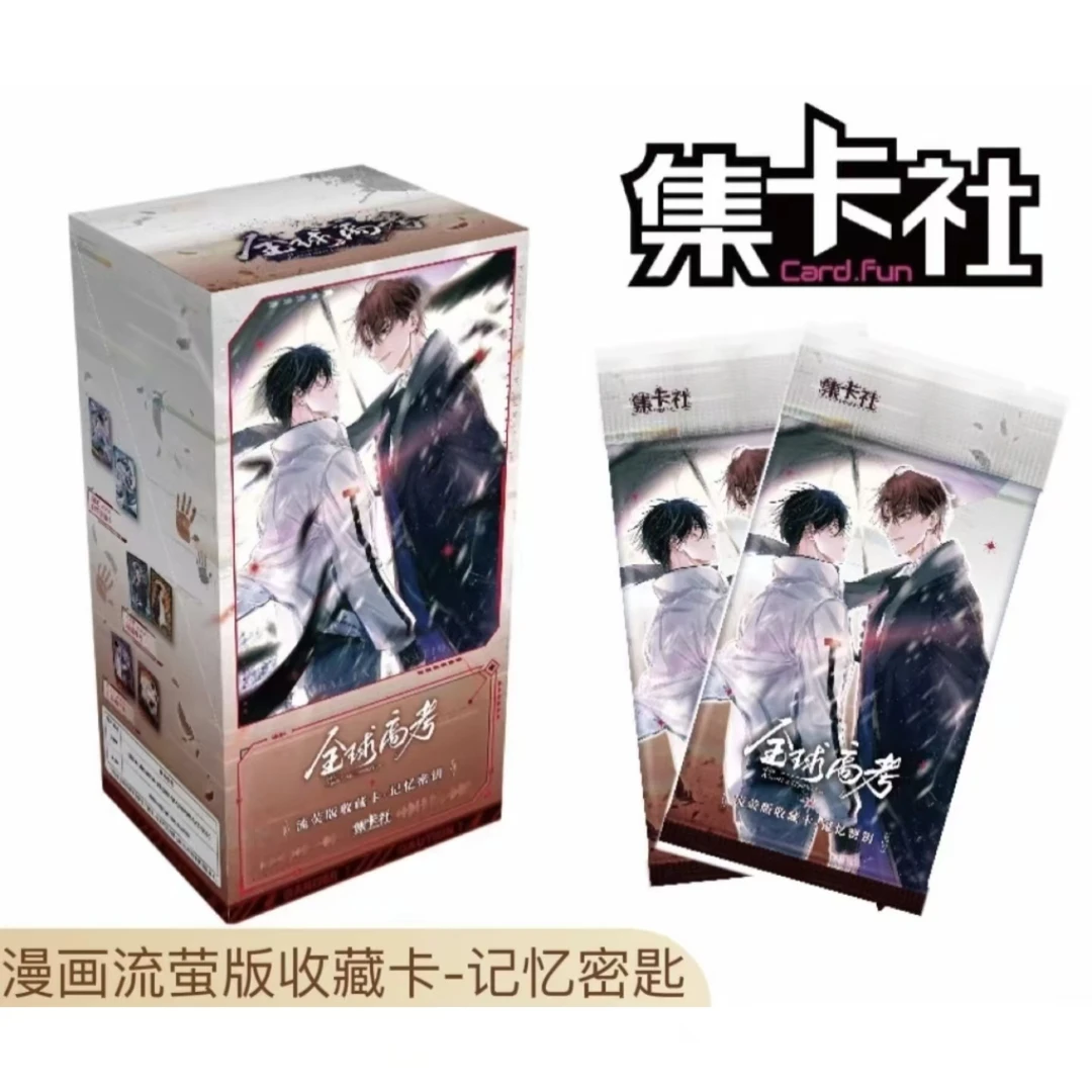 【多玩法】集卡社 全球高考流荧版收藏卡-记忆秘钥（默认代拆）