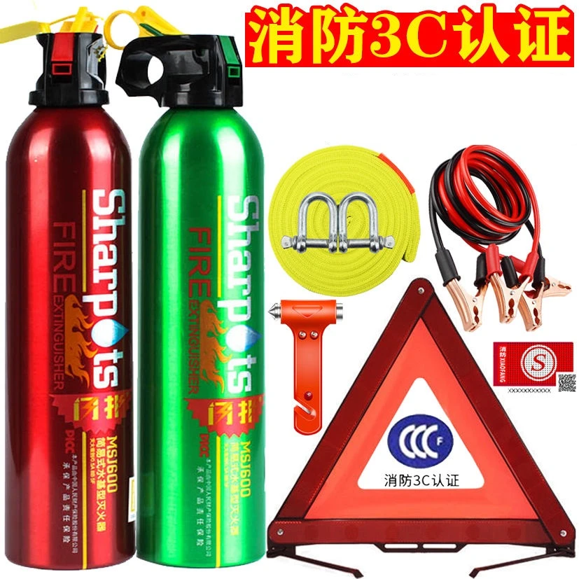 【2025新款】闪扑车载水基灭火器 私家车小轿车灭火器套装年检审车