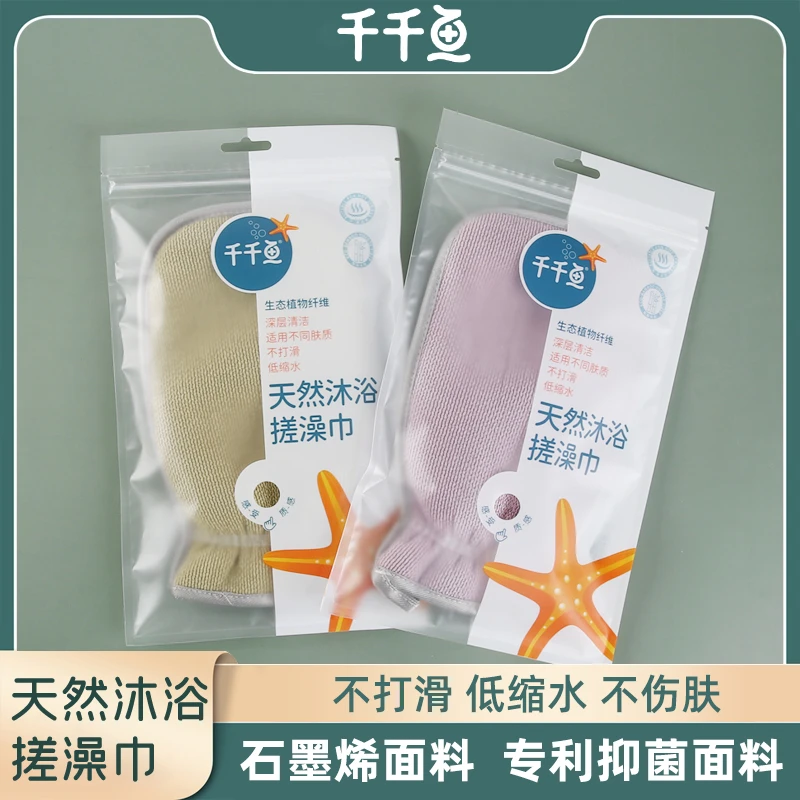 搓澡巾不跑棉新款石墨烯抑菌面料沐浴搓澡巾不打滑搓不疼去污搓泥