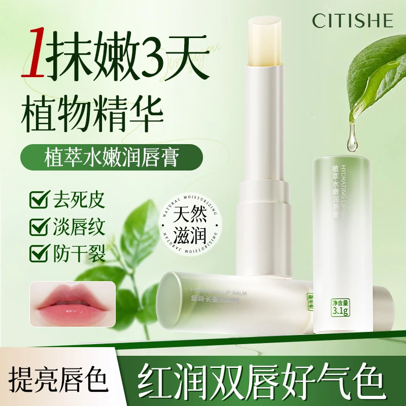 瓷天使润唇膏角鲨烷补水保湿滋润嘴巴干燥裂起皮去死皮男女正品