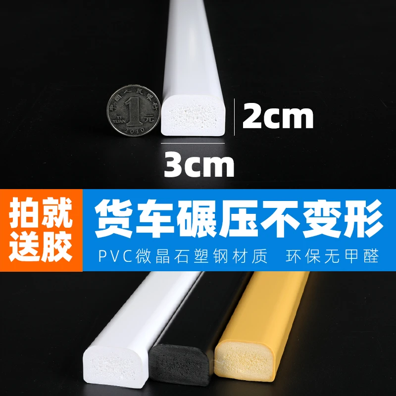 小巧实心挡水条浴室挡水卫生间防水一字型地面阻水隔水PVC塑钢小T