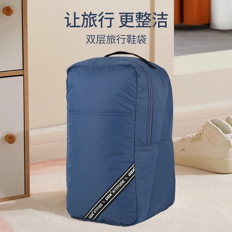GOX折叠鞋袋鞋包高尔夫球鞋袋定制足球鞋袋健身瑜伽鞋盒旅行鞋包