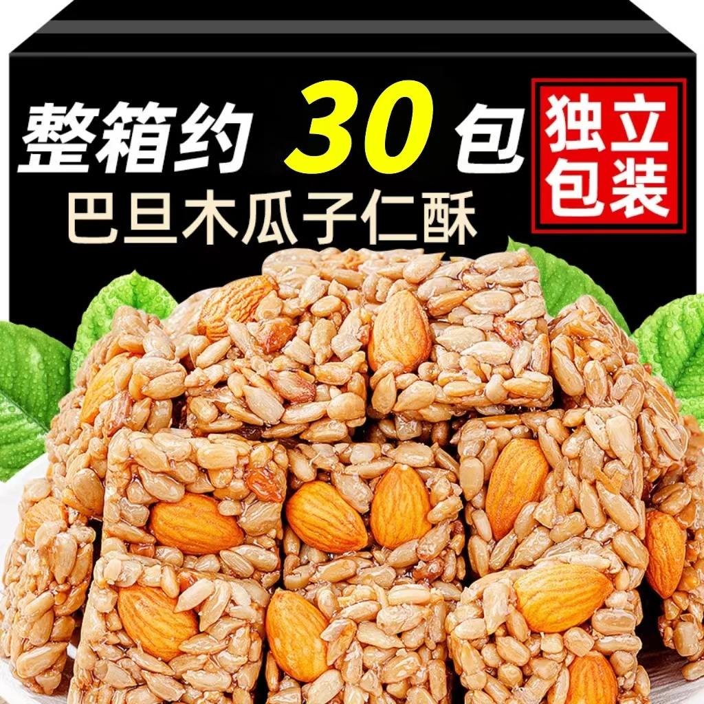 【新鲜日期】瓜子仁坚果酥独立包装巴旦木瓜子酥孕妇儿童休闲零食