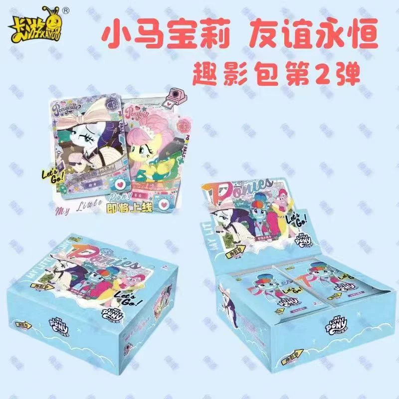 【困困数小马】小马宝莉趣影包2弹收藏卡卡游正版卡片盲盒代拆