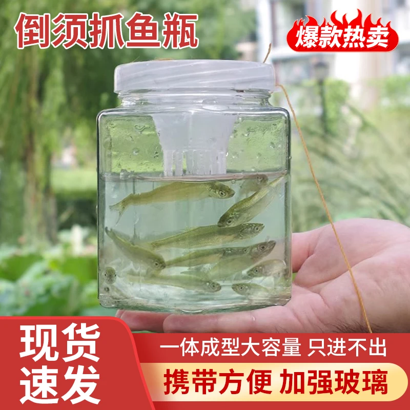 户外捕鱼鱼篓玻璃倒须螃蟹虾米柳丁童年带娃器具套装简单使用户外