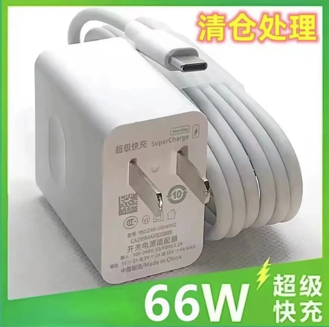 适用华为66W超级快充头nova9P40/30荣耀120W充电器6A数据线mate40