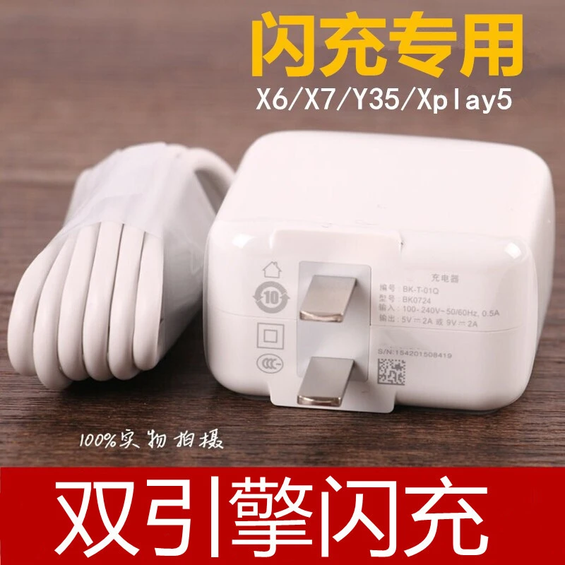 适用于安卓快充vivo双引擎闪充x21x20x9x7x6手机y3y7sy5/S1数据线