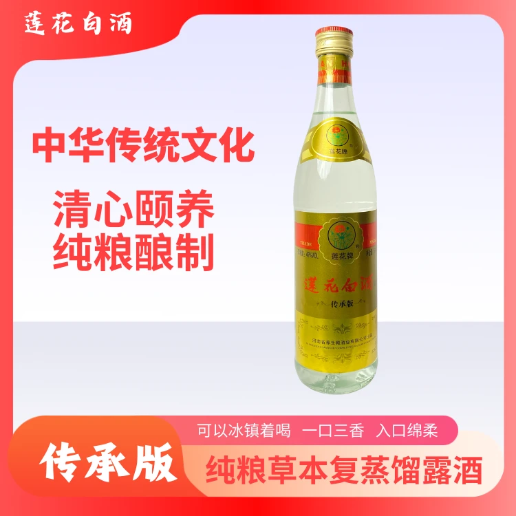 到手两瓶49度500毫升纯粮清香白酒草本复蒸馏养生露酒莲花白酒