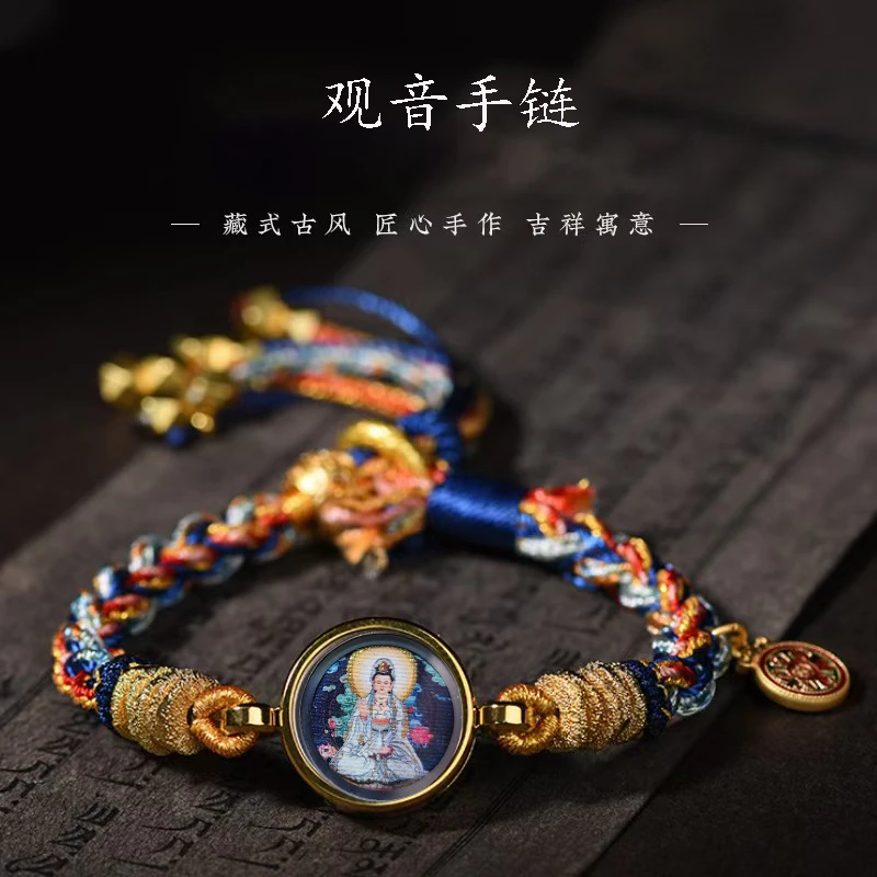 合金手链 普陀山心缘阁观老师唐卡链彩色绳手工古法编绳纯手工