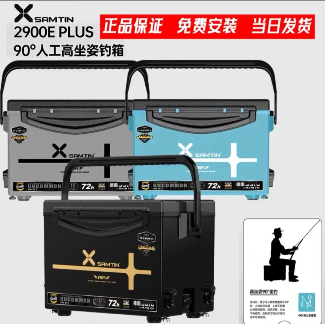 雷臣2900e PLUS（高坐姿）碳纤维钓箱超轻超硬高强度耐用大容量钓箱