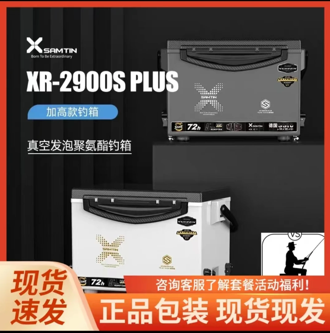 雷臣2900S PLUS高坐姿钓箱真空发泡超轻超硬加厚便携大容量钓鱼箱