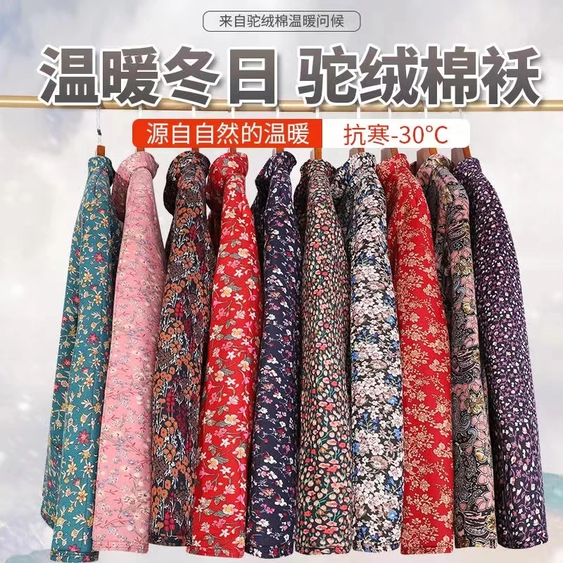 妈妈装加绒加厚的碎花宽松保暖秋冬老年人印花高腰冬季温暖棉袄
