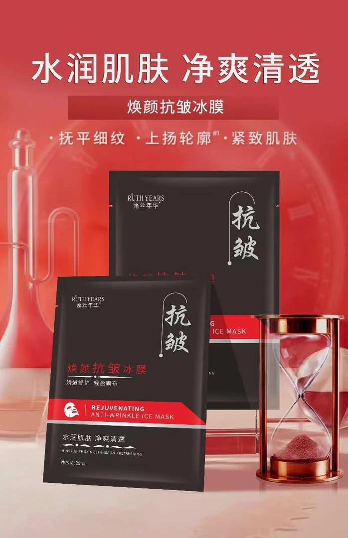 露丝年华焕颜膜布抗皱面膜补水保湿