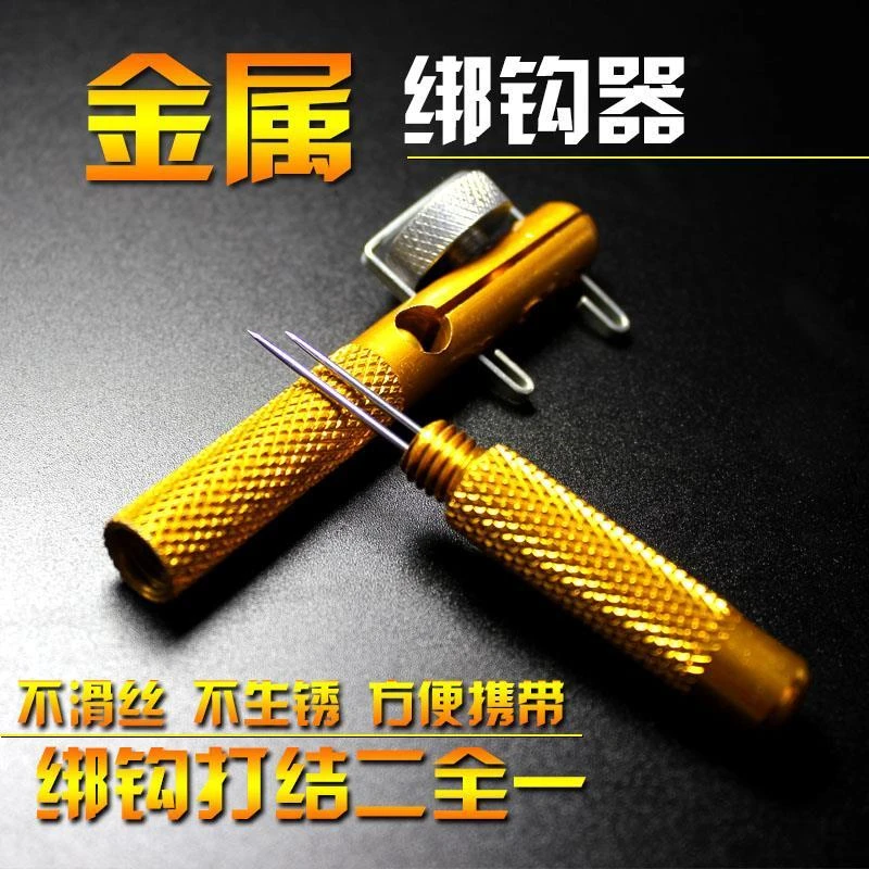 绑钩器两用型鱼钩绑钩器打结器绑钩器渔具配件钓鱼用品垂钓结线器
