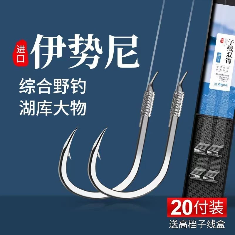 【买一送一】伊势尼伊豆子线双钩成品鱼线野钓防缠绕绑好