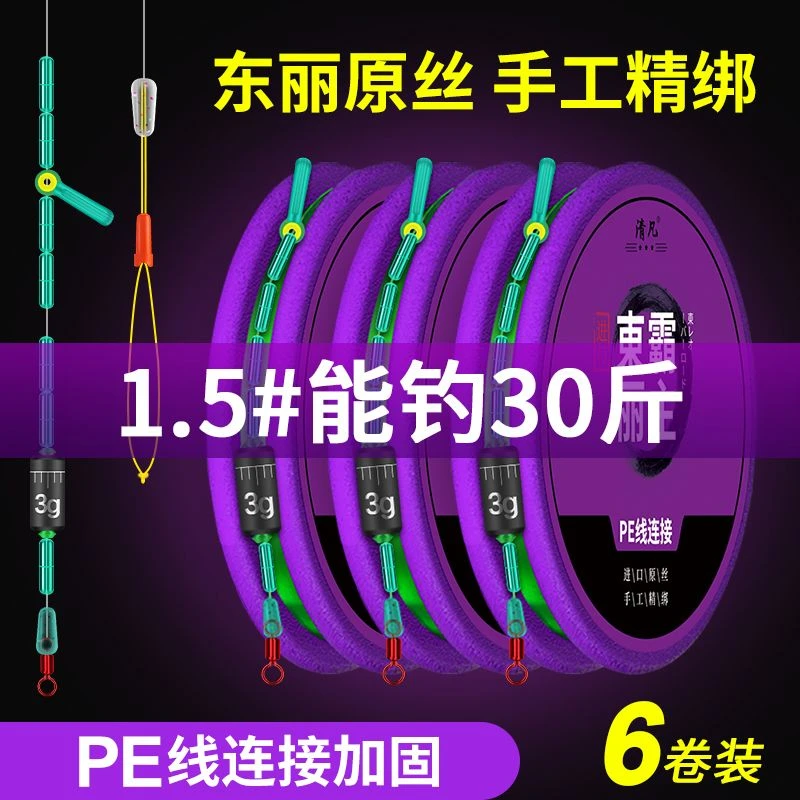 进口线组主线绑好鱼线野钓大物套装混搭组合竞技主线组成品pe加固