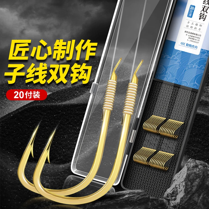 点关注，随机抽一盒20付50公分长子线双钩