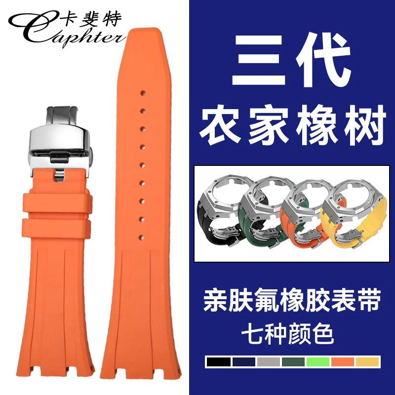 适用卡西欧农家橡树三代改装配件ga2100 b2100氟橡胶表带ga-2110