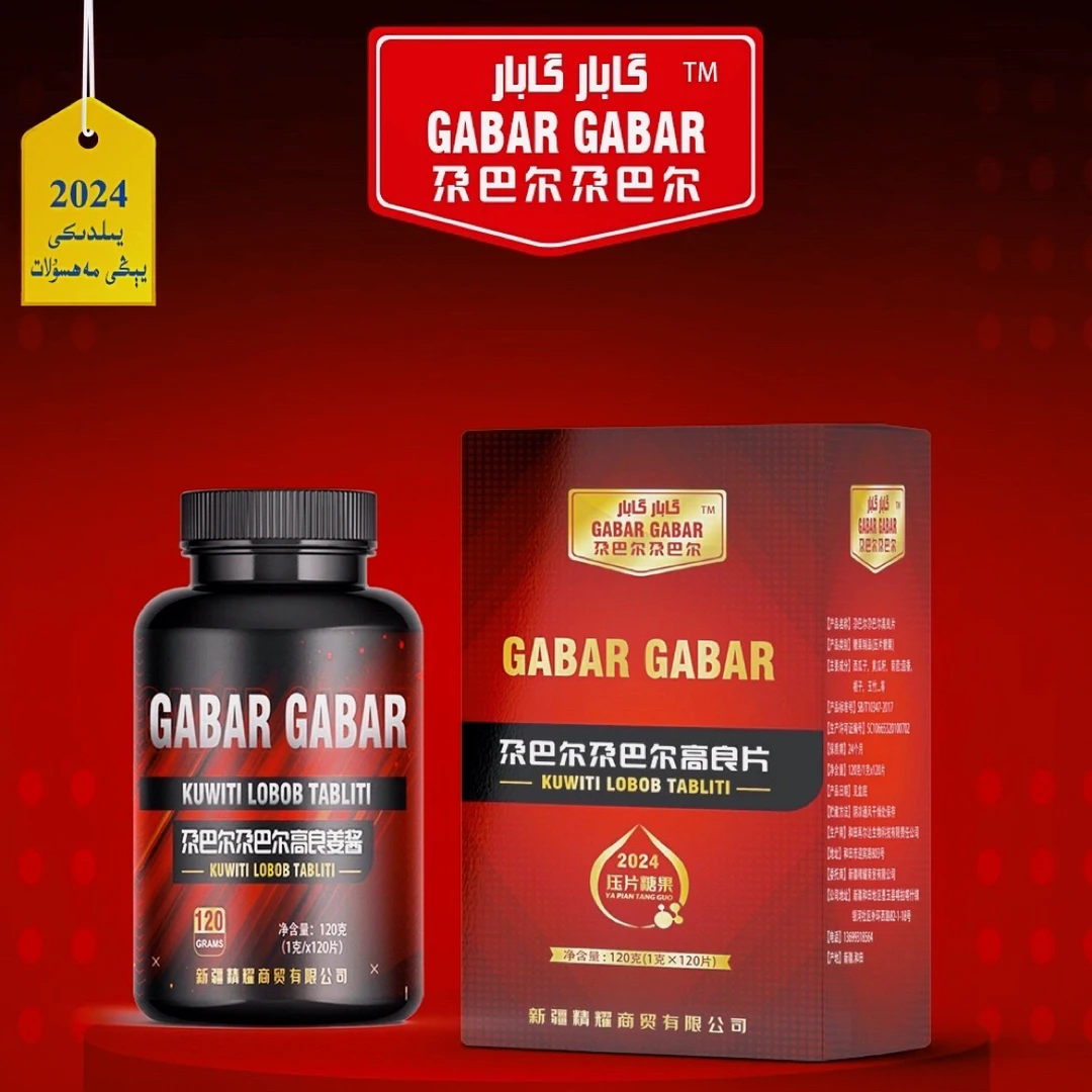 GABAR GABAR ALIY LOBOB 果仁酱