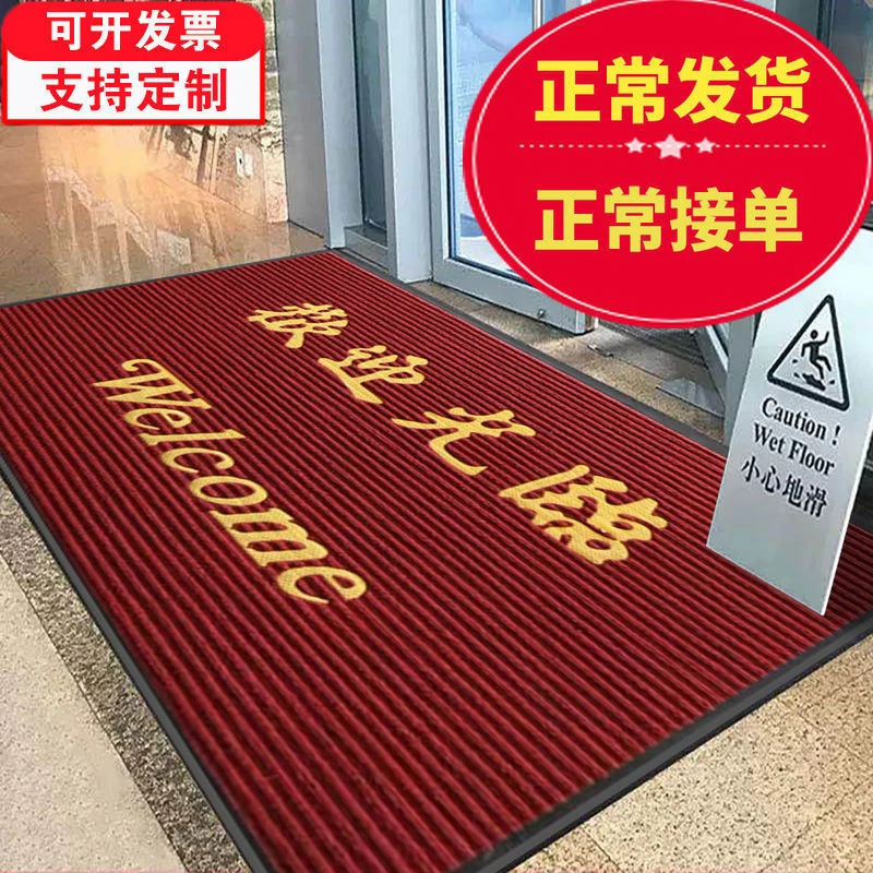 万疆可定制欢迎光临进门地毯迎宾门垫防滑吸水商铺酒店大门口地垫