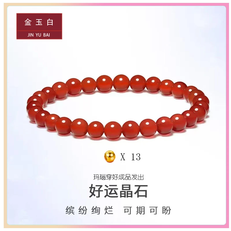 金玉白 足金6mm 转运珠13颗2.86g红MN手串女款时尚情侣精美
