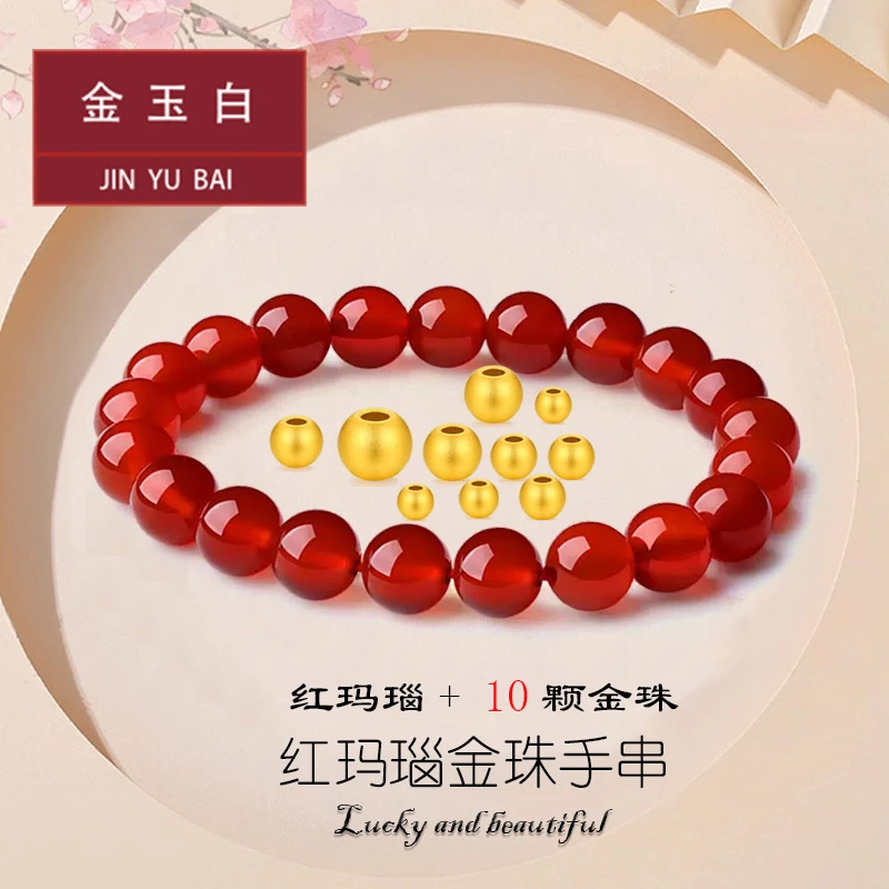 金玉白 足金5mm古法转运珠10颗0.9g红玛瑙手串