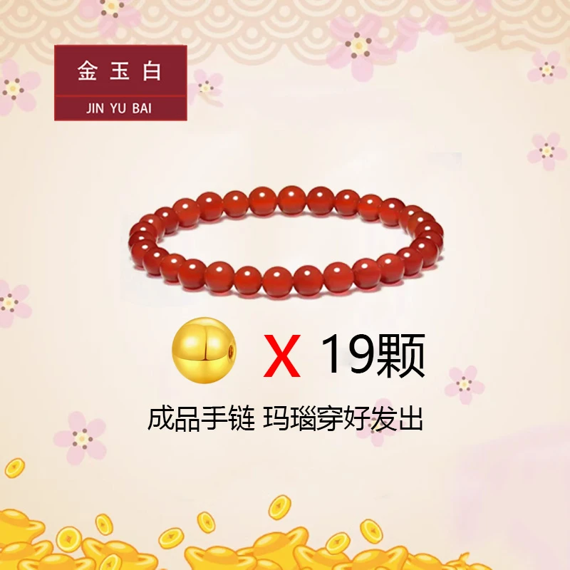 足金999黄金金珠串珠女款轻奢时尚情侣饰品19颗