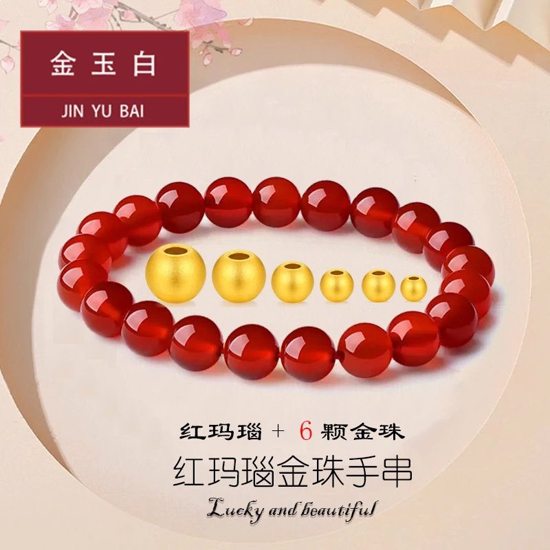 金玉白 足金4mm古法转运珠6颗0.32g红玛瑙手串