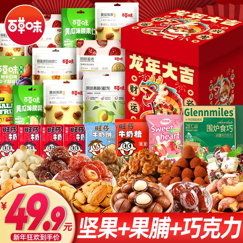 新年礼物零食大礼包年货一箱超大混装送女友生日休闲食品儿童小吃