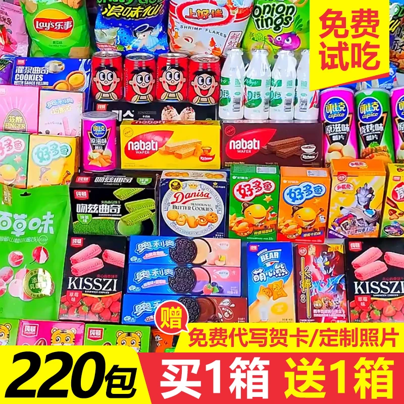 零食大礼包整箱送女生日礼物超大解馋儿童休闲健康食品小吃办公室
