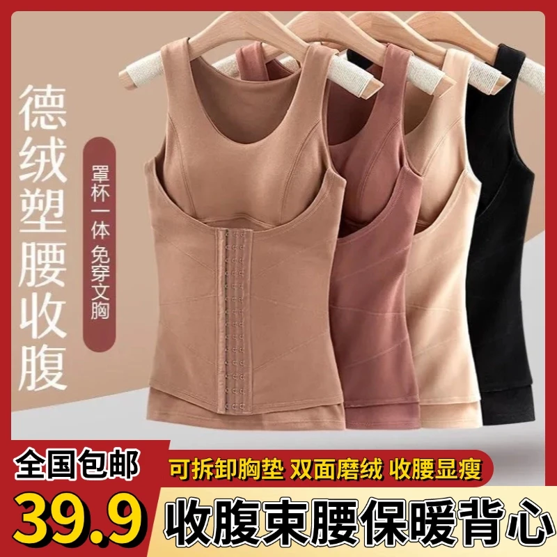 大码德绒加厚保暖背心女带胸垫一体塑身衣内衣秋冬季保暖打底上衣