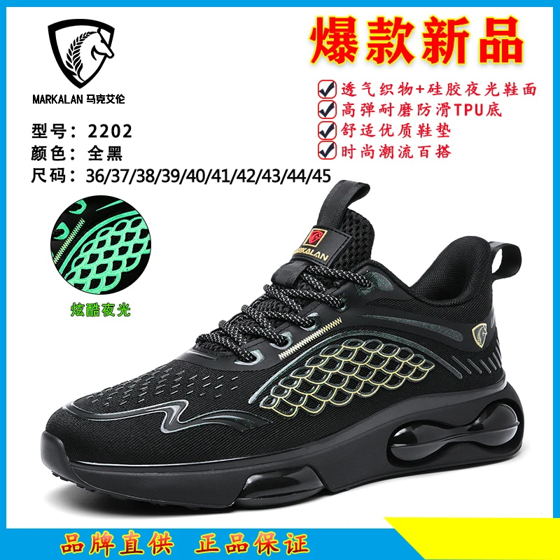 MARKALAN/马克艾伦K2202高端气垫款鱼鳞夜光面料爆米花底 36--45
