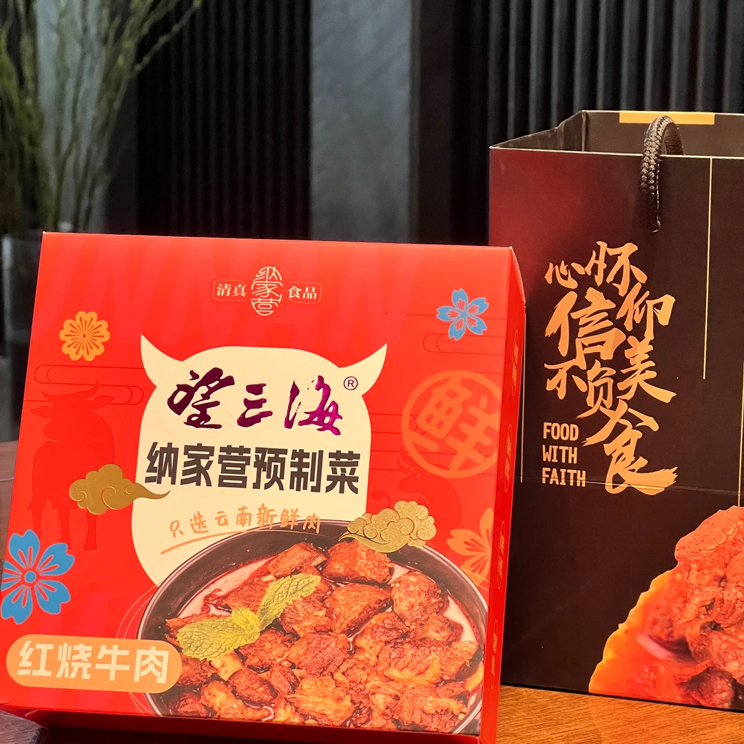 【清真红烧牛肉】望三海云南新鲜红烧牛肉罐头常温家庭装正宗方便
