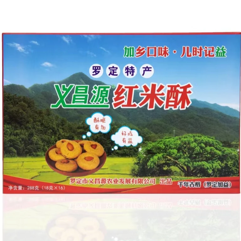 义昌源红米酥酥脆好吃膳食纤维独立包装广东罗定加益助农特产