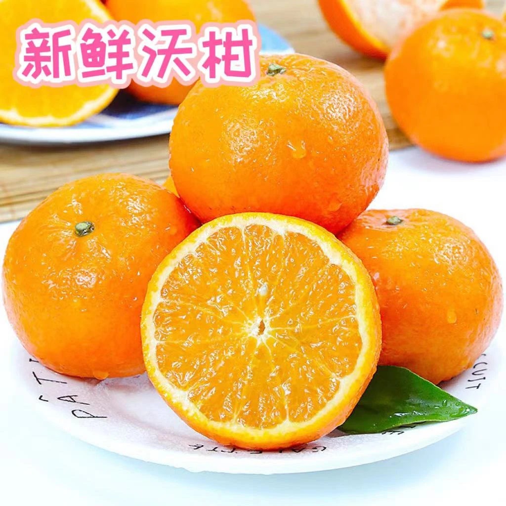 【楠楠专属】广西武鸣沃柑5斤新鲜水果皮薄香甜多汁