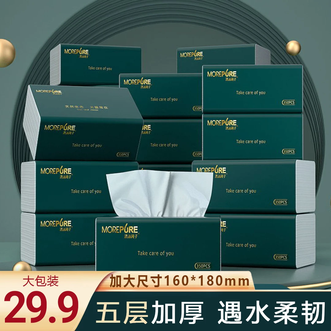 纸巾20大包大尺寸整箱家用实惠装两用餐巾纸批发婴儿面巾卫生纸抽