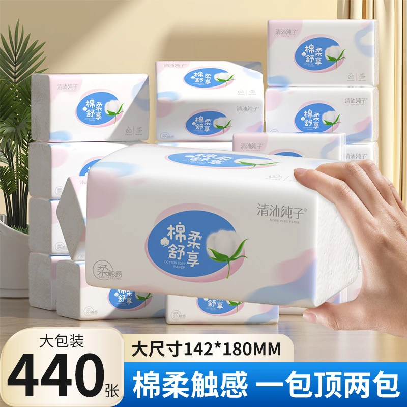 清沐纯子棉柔舒享抽纸可湿家庭装大包装母婴亲肤家用面巾纸抽加大