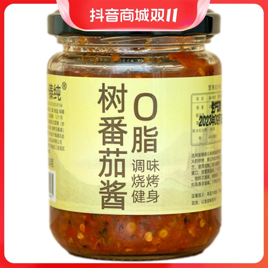 大树番茄辣椒酱220g云南特产火烧辣子烧烤蘸水酸辣下饭拌面酱葱0g