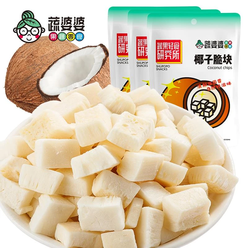 蔬婆婆【椰子脆块】网红椰子香脆片海南大袖珍小椰子肉椰青果葱0g
